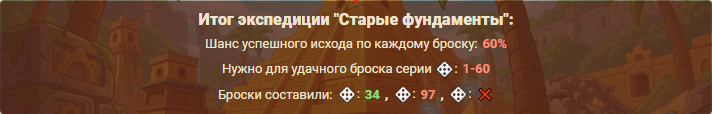 Файл:Mission failed.png