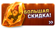 Файл:News bn gnom1.png