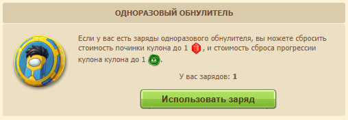 Файл:Obnulitel 1.jpeg