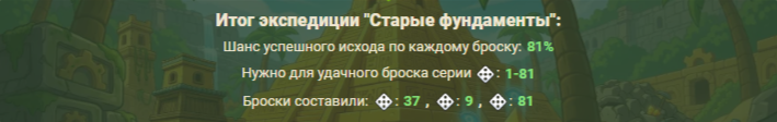 Файл:Mission complete.png