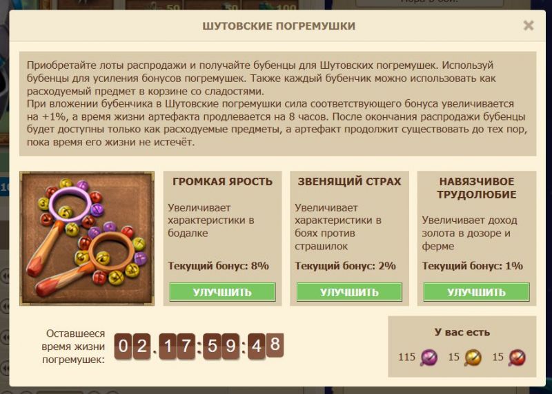 Файл:Pogremushka.jpg